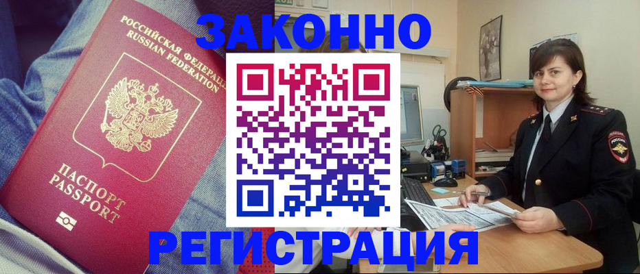 временная регистрация в Вологде