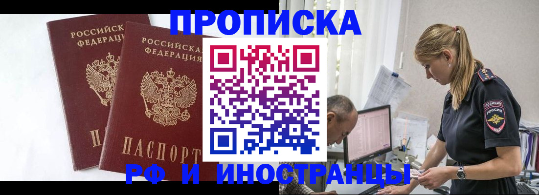 временная регистрация в Вологде