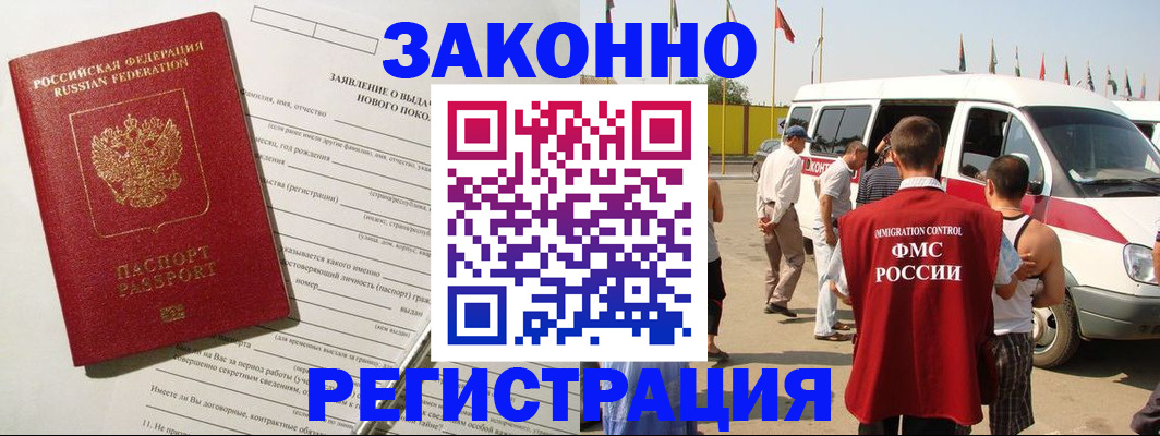 прописка штамп в Вологде